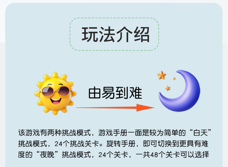 Children's Creative Spelling Day and Night Building Blocks Early Education Enlightenment Shape Cognition Hand-eye Coordination Educational Toys for Boys and Girls
