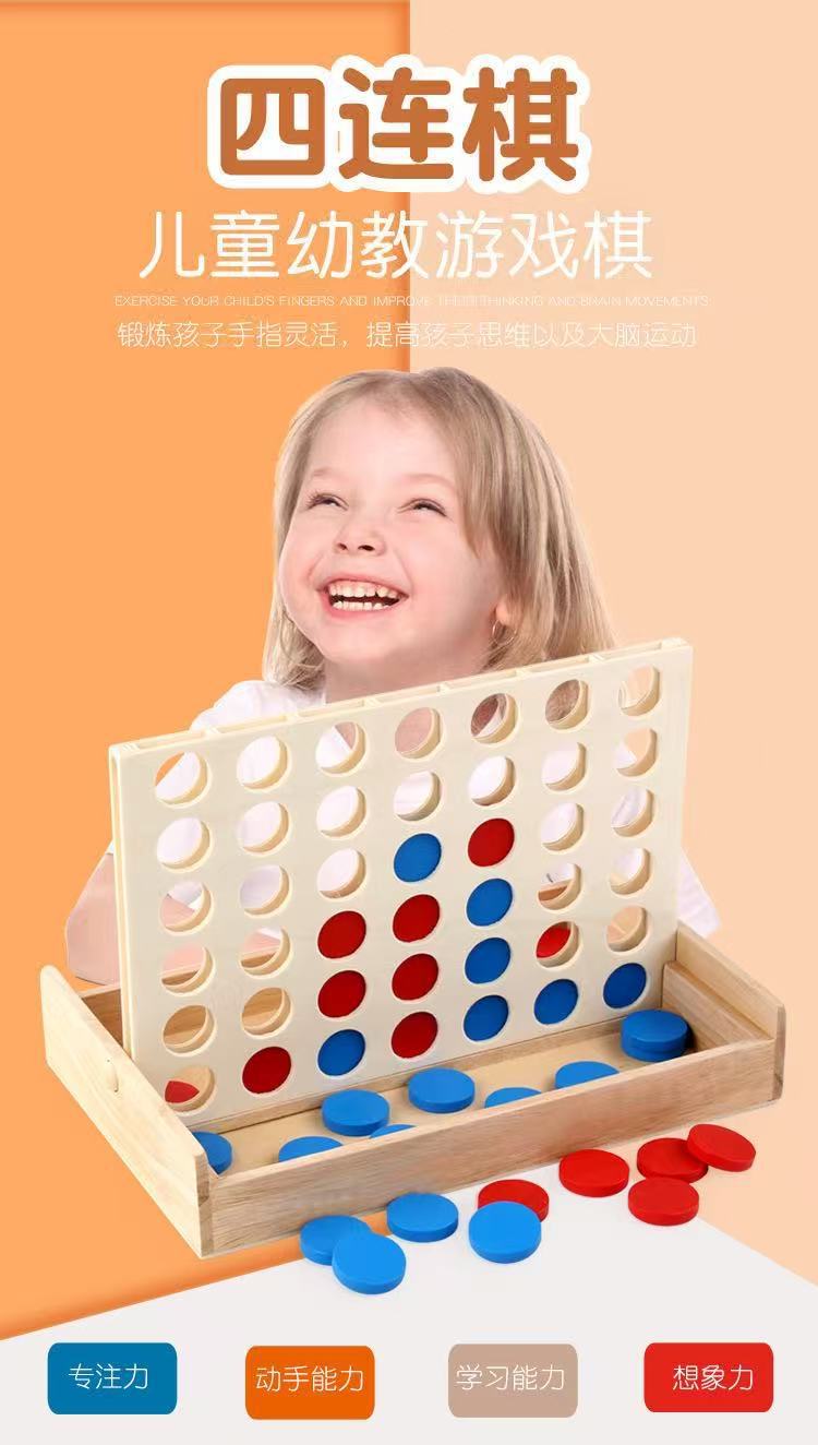 Three-Dimensional Four-Piece Chess Four-Piece Game Chess P 0.34kg Kidsren's Educational Early Education Multi-Person Toy Wooden Boxed Multi-Color