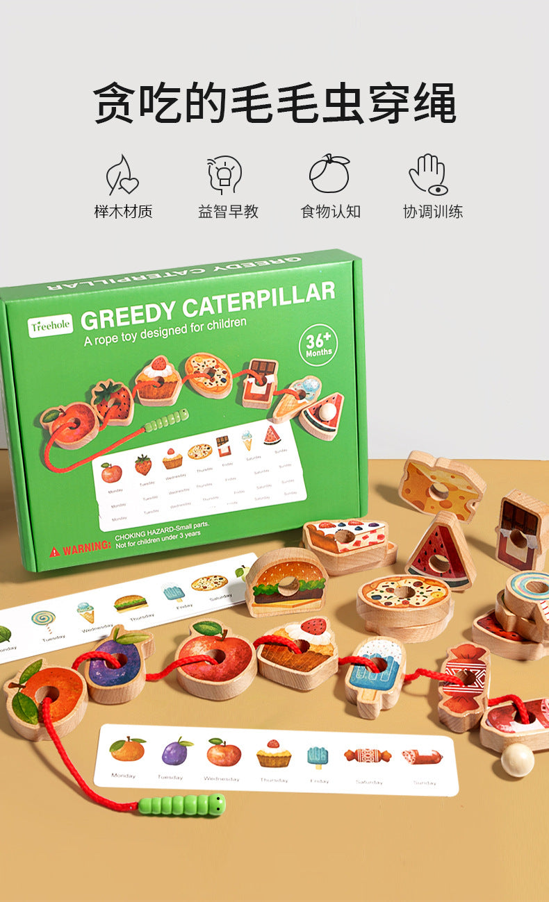 Wooden Greedy Caterpillar Stringing and Beading Game Concentration Logical Thinking Training Kidsren's Toys Montessori Teaching Aids