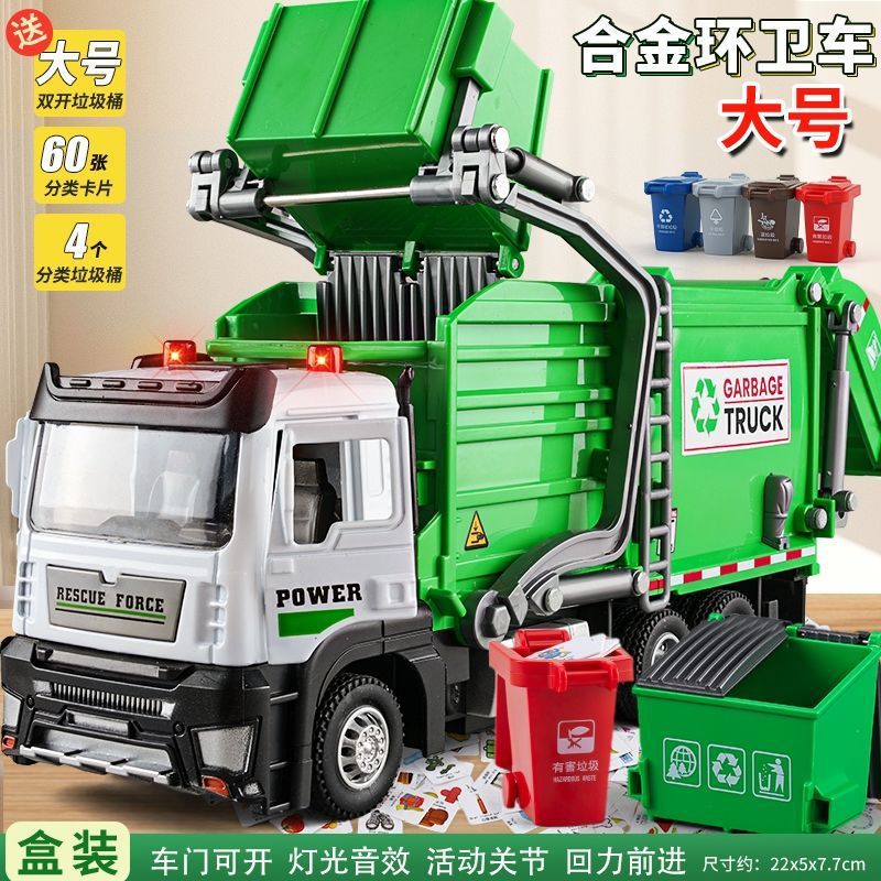 Super Large alloy garbage truck simulation sanitation truck toy model garbage sorting bucket boy engineering truck birthday gift