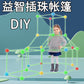 Cross-border DIY mosaic three-dimensional large castle building blocks stick tent straw ball educational toy house