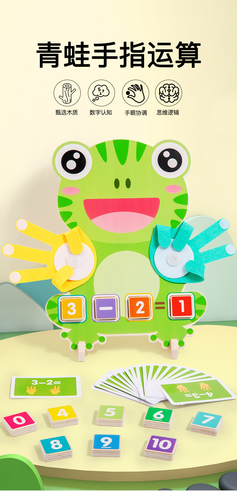 Children's Finger Arithmetic Educational Teaching Aids Addition and Subtraction Arithmetic Palm Mathematics Enlightenment Wooden Toys Kindergarten