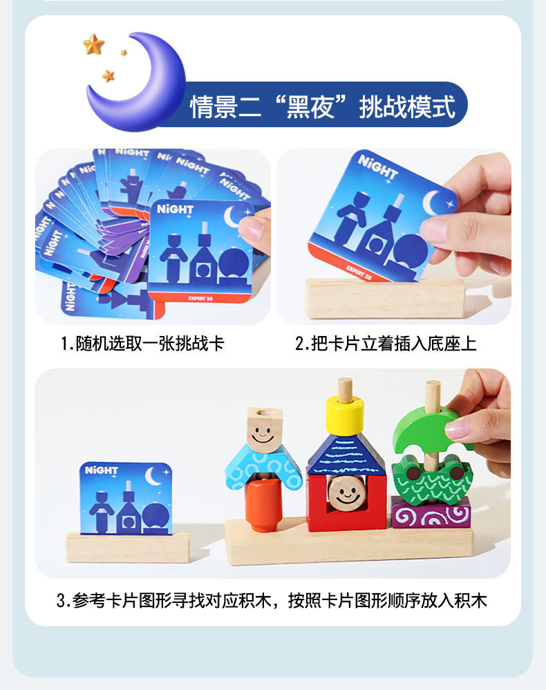 Children's Creative Spelling Day and Night Building Blocks Early Education Enlightenment Shape Cognition Hand-eye Coordination Educational Toys for Boys and Girls