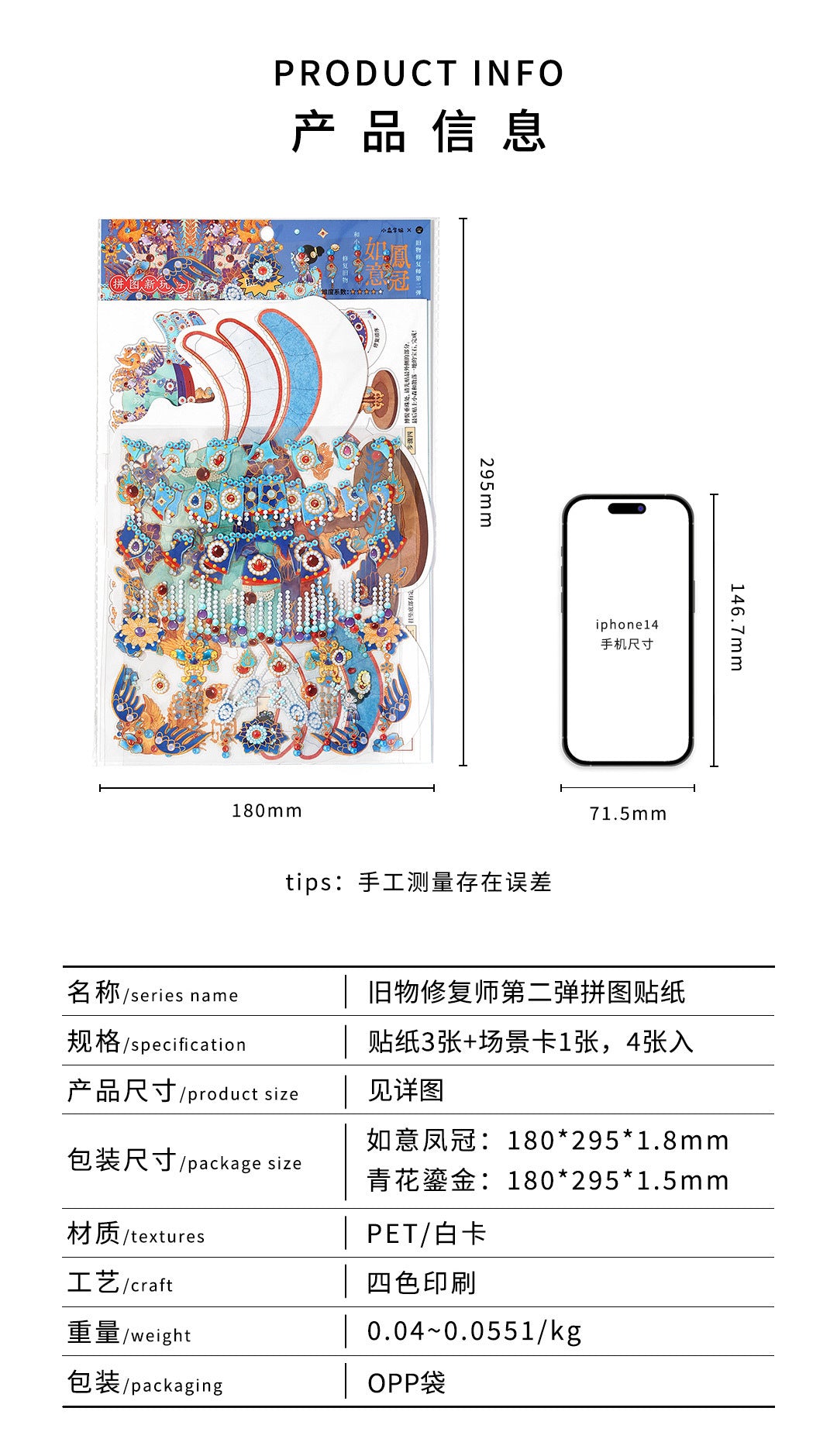 Infeel.Me White Card 2.5D Extra Large Size Sticker Old Object Restorer Second Edition Miniature Three-Dimensional Sticker