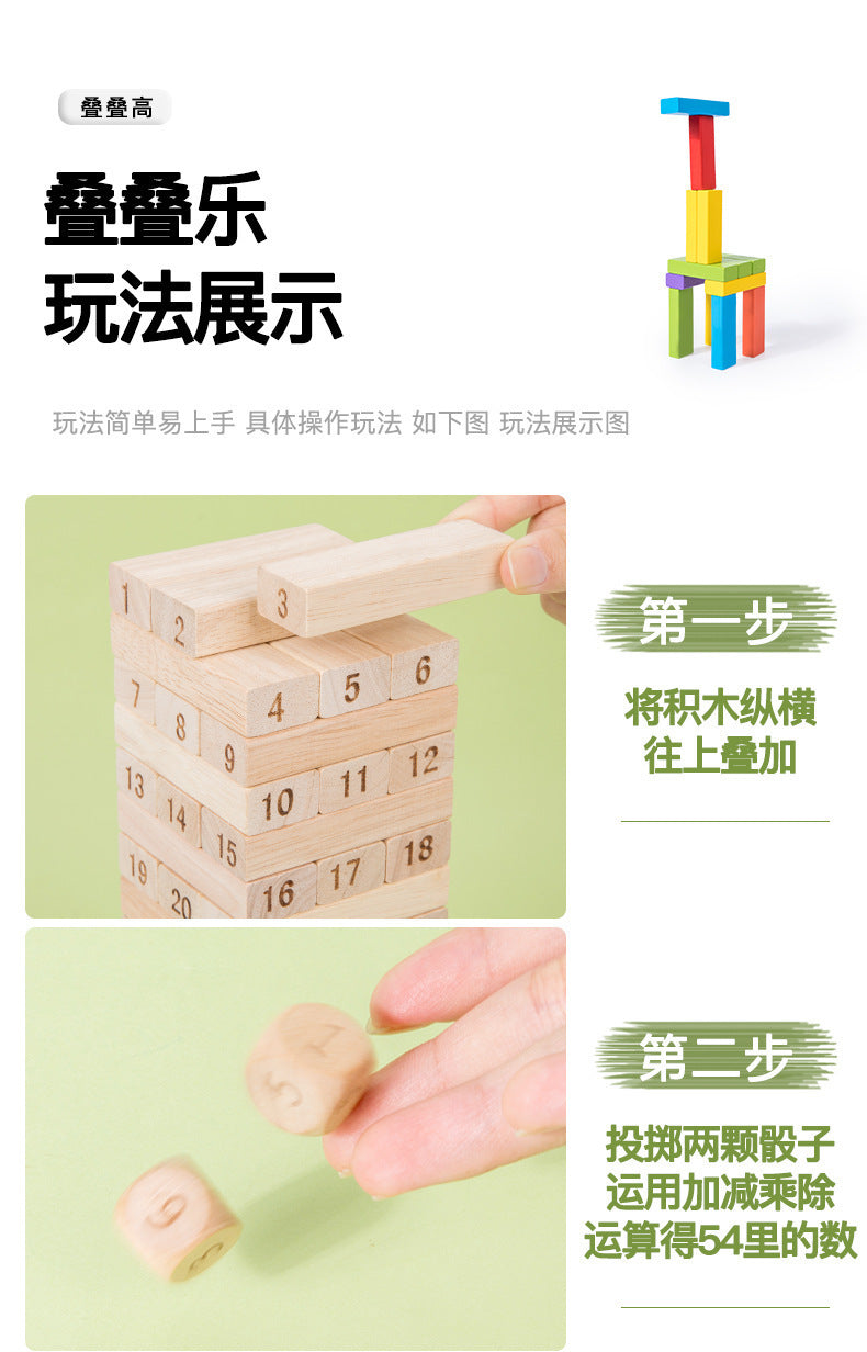 Children's Puzzle Stack Balanced Stack High Draw Building Blocks Layer by Layer Stack Wooden Strip Draw Wood Table Game Toys