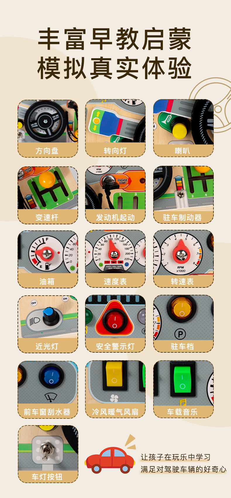 CECPC Montessori Children's Simulated Steering Wheel Busy Board Switch Led Light Busy Board Early Education Educational Wooden Toys