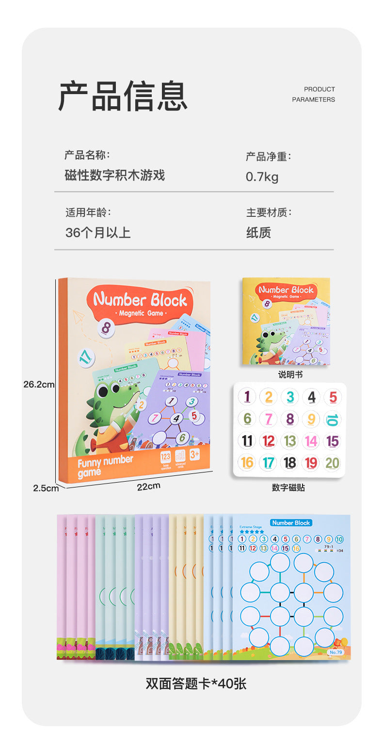 Kindergarten Small Gifts, Math Teaching Aids, Student Enlightenment Arithmetic, Children's Educational Early Learning Toys Wholesale