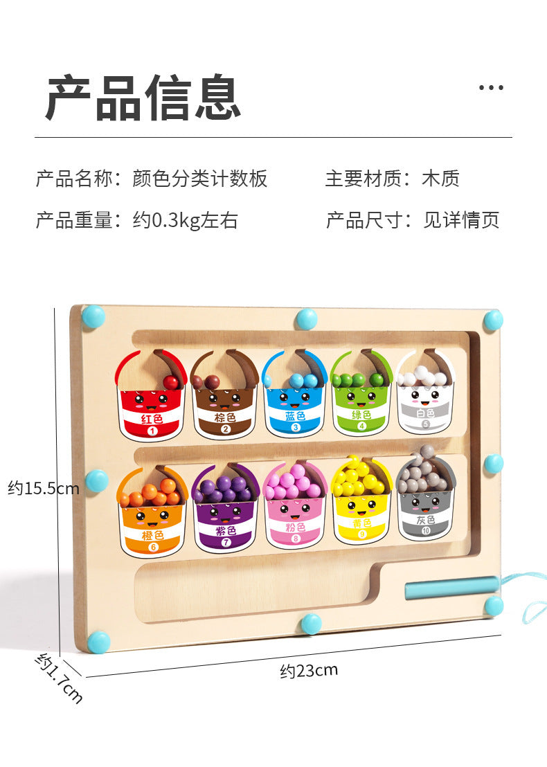 Wooden Children's Magnetic Counting Operation Color Classification Magnetic Pen Bead Shift Game Educational Early Education Maze Toy