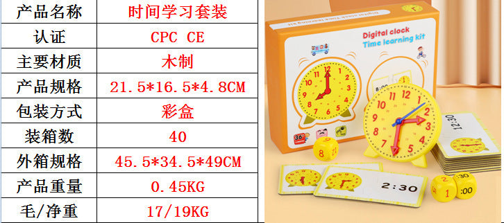 Specialized Clock Teaching Aids for Elementary School: Clock Models for First and Second Graders, Alarm Clock Face, Children's Learning Time Toys