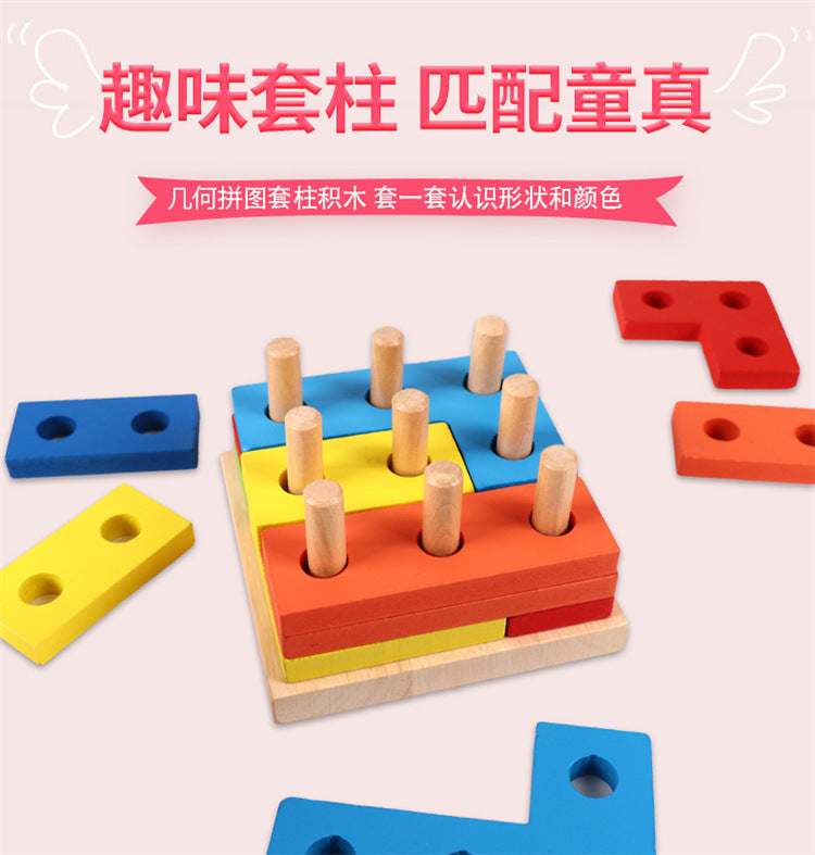 Cross-Border Popular Children's Early Education Educational Geometric Set Column Shape Matching Toys Tetris Enlightenment Wooden Building Blocks