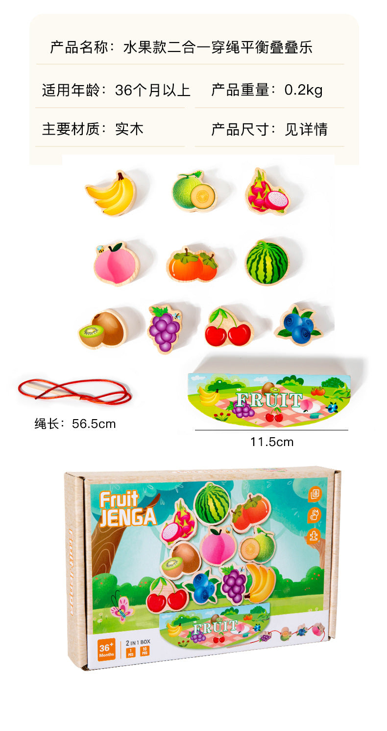 Beaded Balance Building Blocks Animal Traffic Fruits and Vegetables Rope Stacked High Children's Educational Early Education Wooden Toys