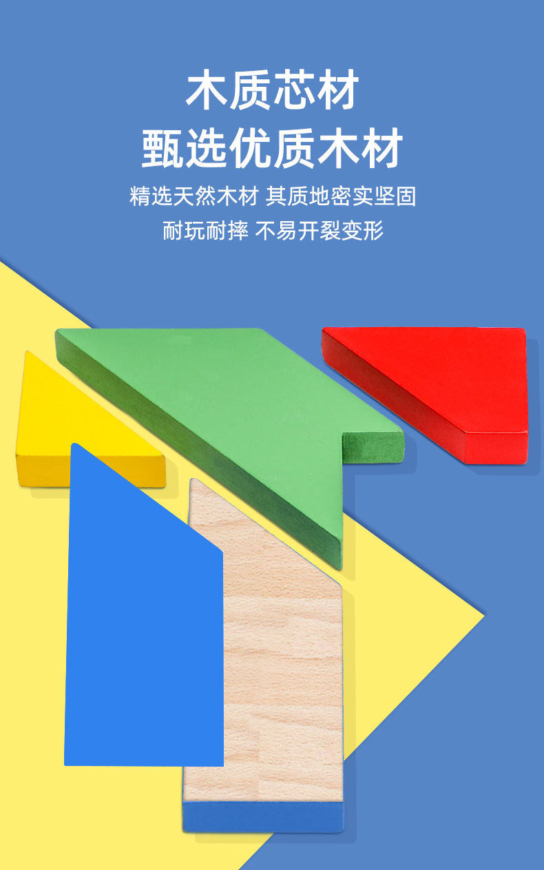 Beech Wood Long T-Shaped Puzzle Tangram Educational Toy Teaching Aids for Adults, Primary School Students and Kidsren's Intellectual Puzzles