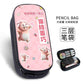 New Yuanmeng Star Pencil Bag Game Peripheral Junior High School Student Internet Celebrity Stationery Bag Kindergarten Cute Pencil Box