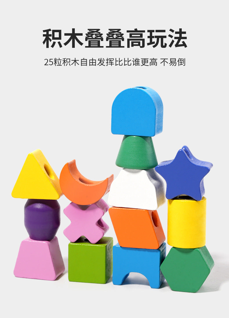 Children's Educational Beaded Five Sets of Column Color Sensory Enlightenment Children's Shape Matching Perception Early Education Wooden Building Blocks Play