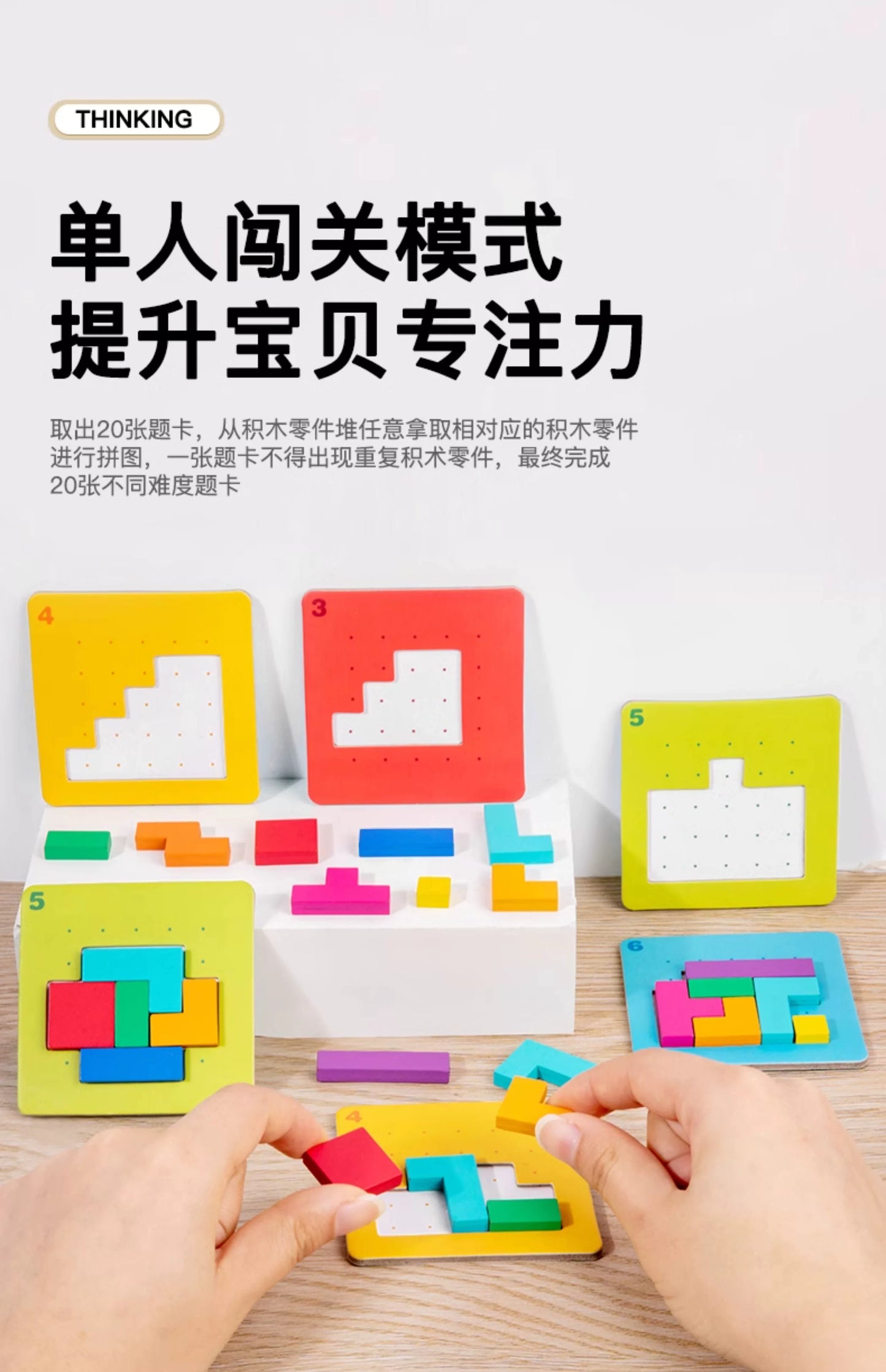 Tiktok-Style Quick Battle Puzzle Parent-Child Two-Player Focus Battle Building Block Educational Thinking Training Toy