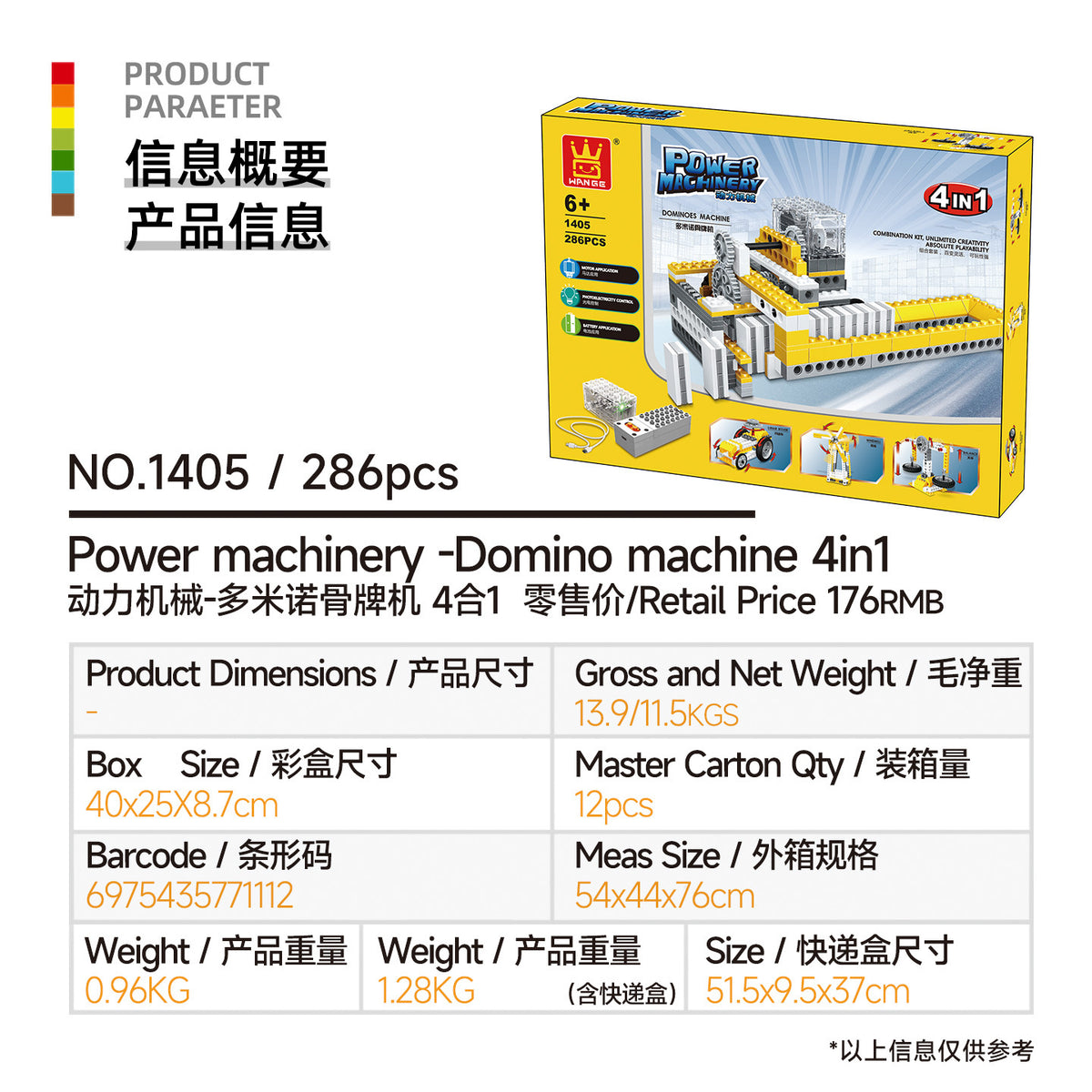 Wange Popular Science Toys Children Assembled Small Particle Power Machinery Children 6-12 Years Old Electric Teaching Building Blocks