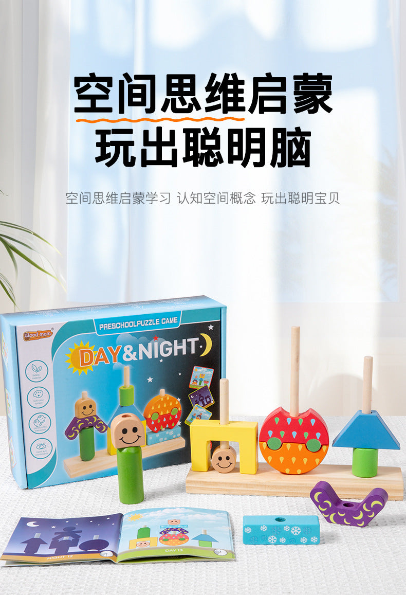 Children's Creative Spelling Day and Night Building Blocks Early Education Enlightenment Shape Cognition Hand-eye Coordination Educational Toys for Boys and Girls