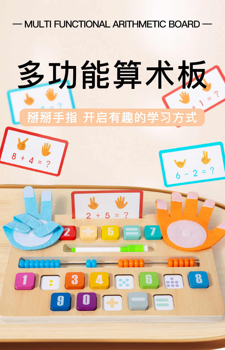 Children's Finger Arithmetic Educational Teaching Aids Addition and Subtraction Arithmetic Palm Mathematics Enlightenment Wooden Toys Kindergarten