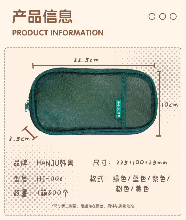 Korean Hj-006 High-Looking Pencil Bag, Transparent Mesh Stationery Bag, Simple Handbag, Cosmetic Bag, Double-Layer Storage Bag