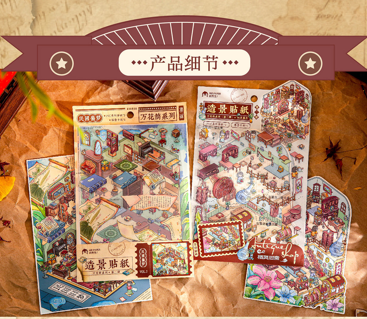 Mr. Mo Yan's New 3D Landscape Stickers Kaleidoscope Series Fun Original DIY Stress-Relief Stickers