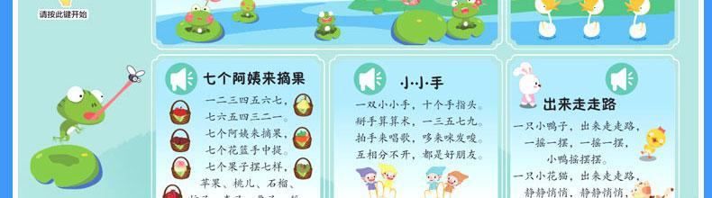 Children's Songs 108 early education audio books baby learn to sing nursery rhymes read children's talking language Enlightenment picture book