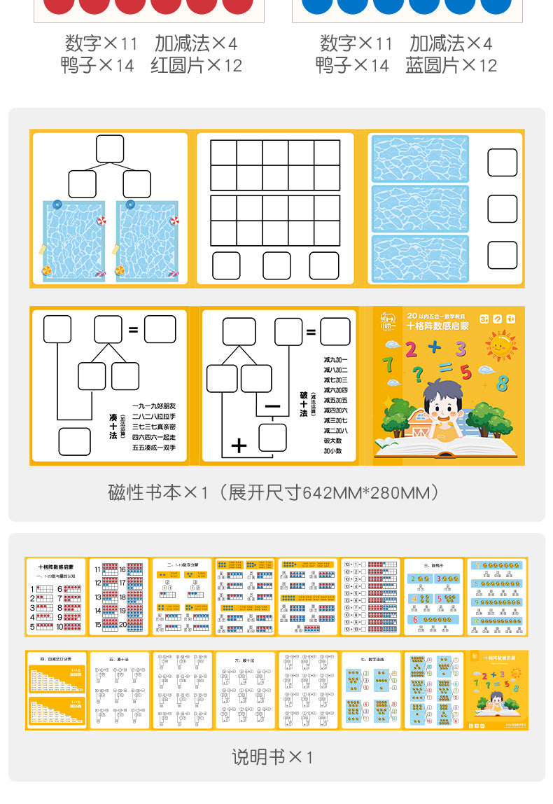 Kindergarten Small Gifts, Math Teaching Aids, Student Enlightenment Arithmetic, Children's Educational Early Learning Toys Wholesale