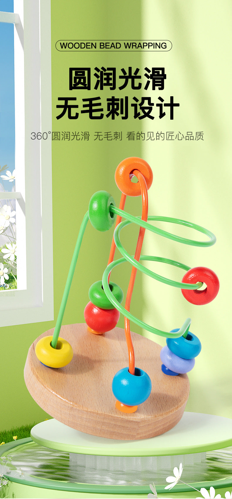 Children's Early Education Second-Line and Third-Line Bead Puzzle Beaded Hand-Eye Coordination Animal Maze Track Trailer Wooden Toy