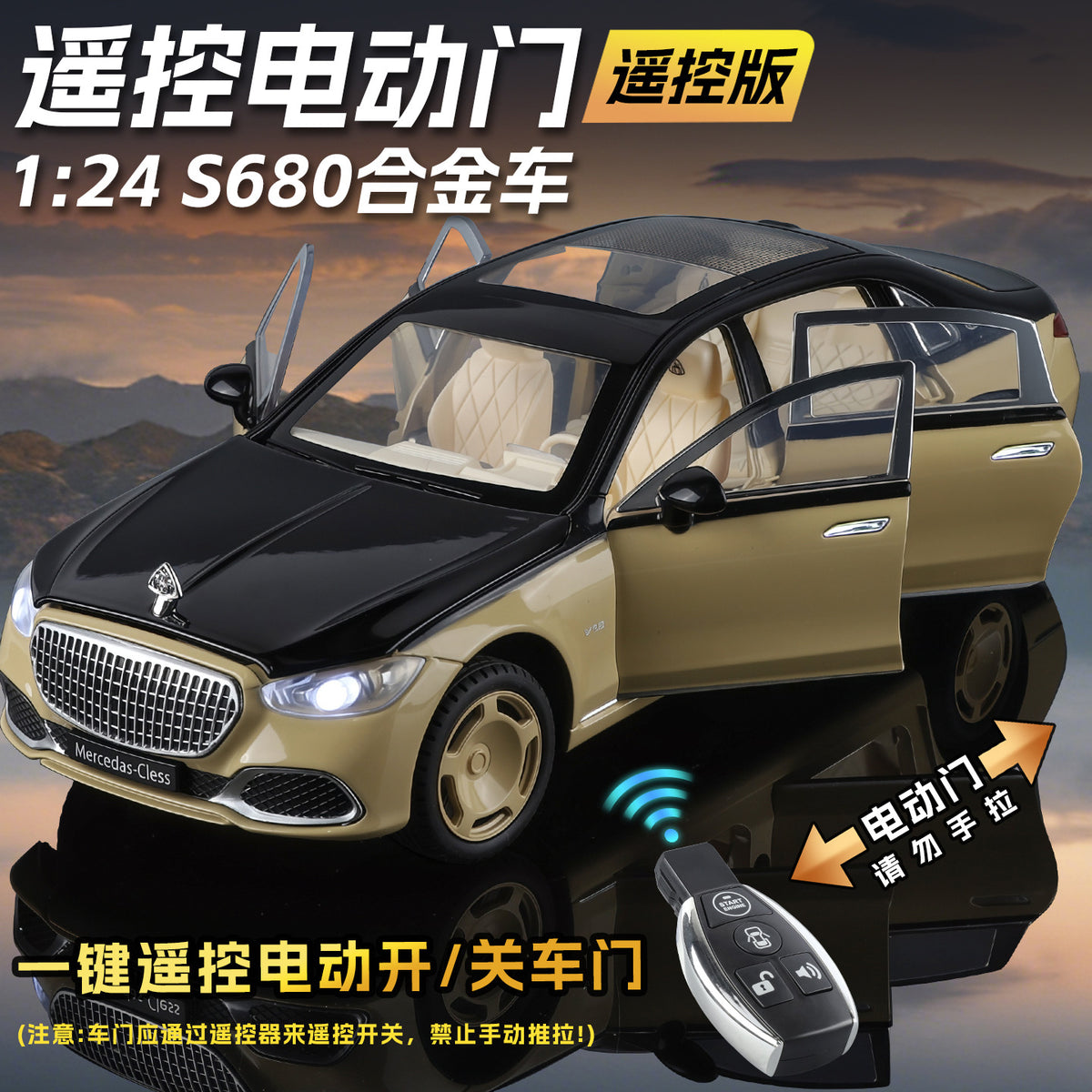 New Haodi Yc001 Boxed 1/24 Remote Control Electric Door S680 Realistic Children's Sound and Light Pull-Back Alloy Model Car
