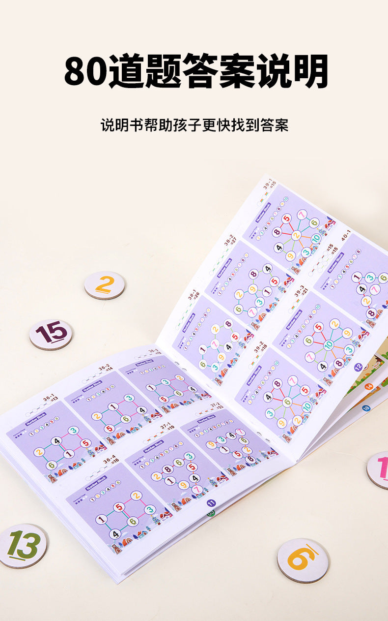 Kindergarten Small Gifts, Math Teaching Aids, Student Enlightenment Arithmetic, Children's Educational Early Learning Toys Wholesale