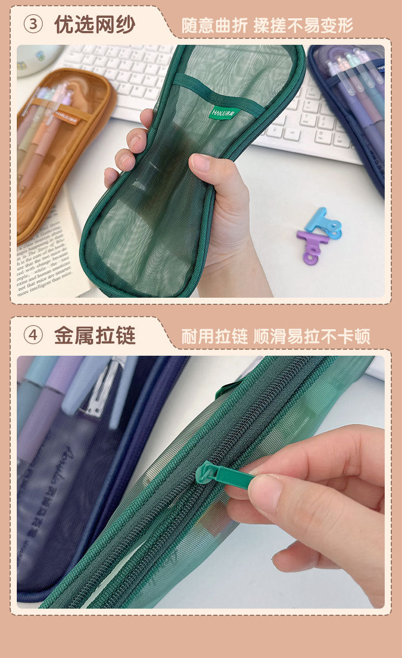 Korean Hj-006 High-Looking Pencil Bag, Transparent Mesh Stationery Bag, Simple Handbag, Cosmetic Bag, Double-Layer Storage Bag