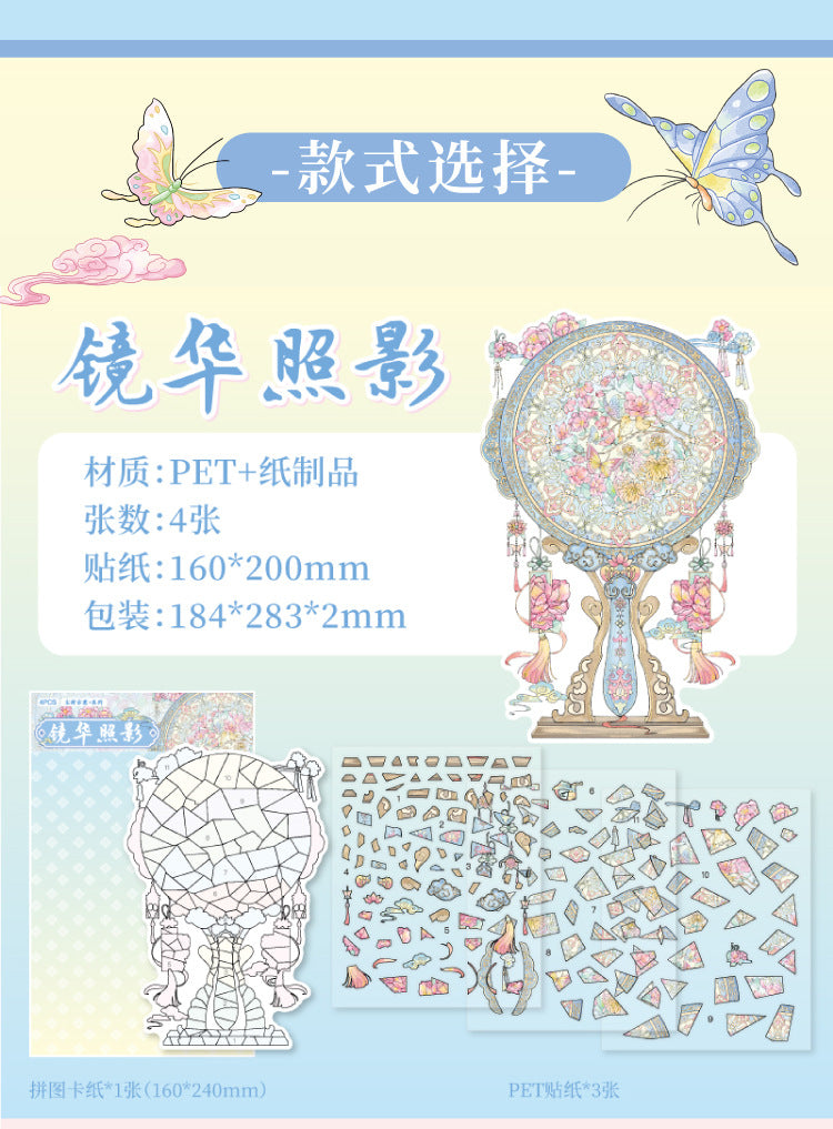Paper Trace Puzzle Stickers Dusty Ancient Style Series Chinese Trend Creative Journal Material Collage DIY Landscaping Decoration