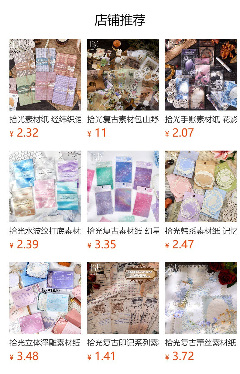 Picking up Korean Material Paper Qingye Whispering Series ins Small Fresh Broken Flowers diy Hand Account Collage Background Material