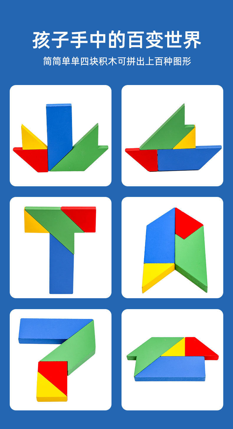 Beech Wood Long T-Shaped Puzzle Tangram Educational Toy Teaching Aids for Adults, Primary School Students and Kidsren's Intellectual Puzzles