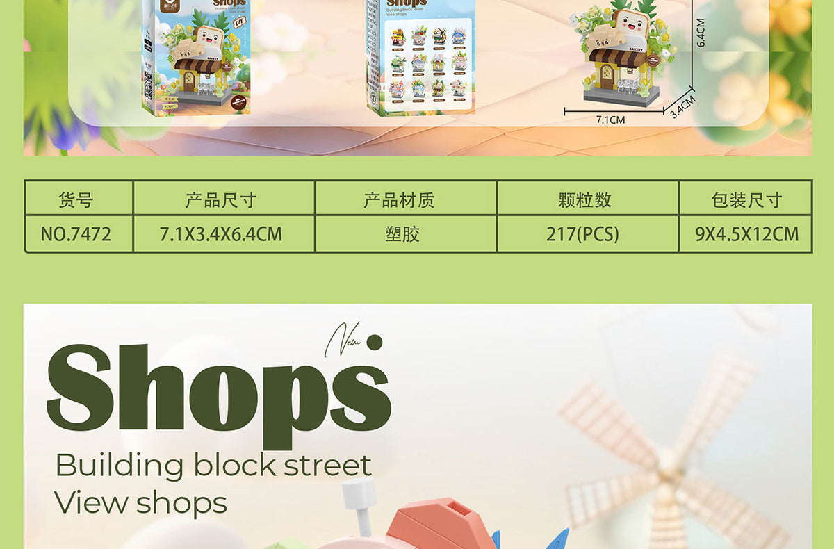 Compatible with Lego City Architecture Street View Hamburg Coffee Flower Shop Small Shop Building Blocks Children's Educational Toys Gifts