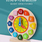 Children's Clock Teaching Aids Montessori Calendar Clock Board Children's Learning Time Clock Cognition Kindergarten Early Education Toys