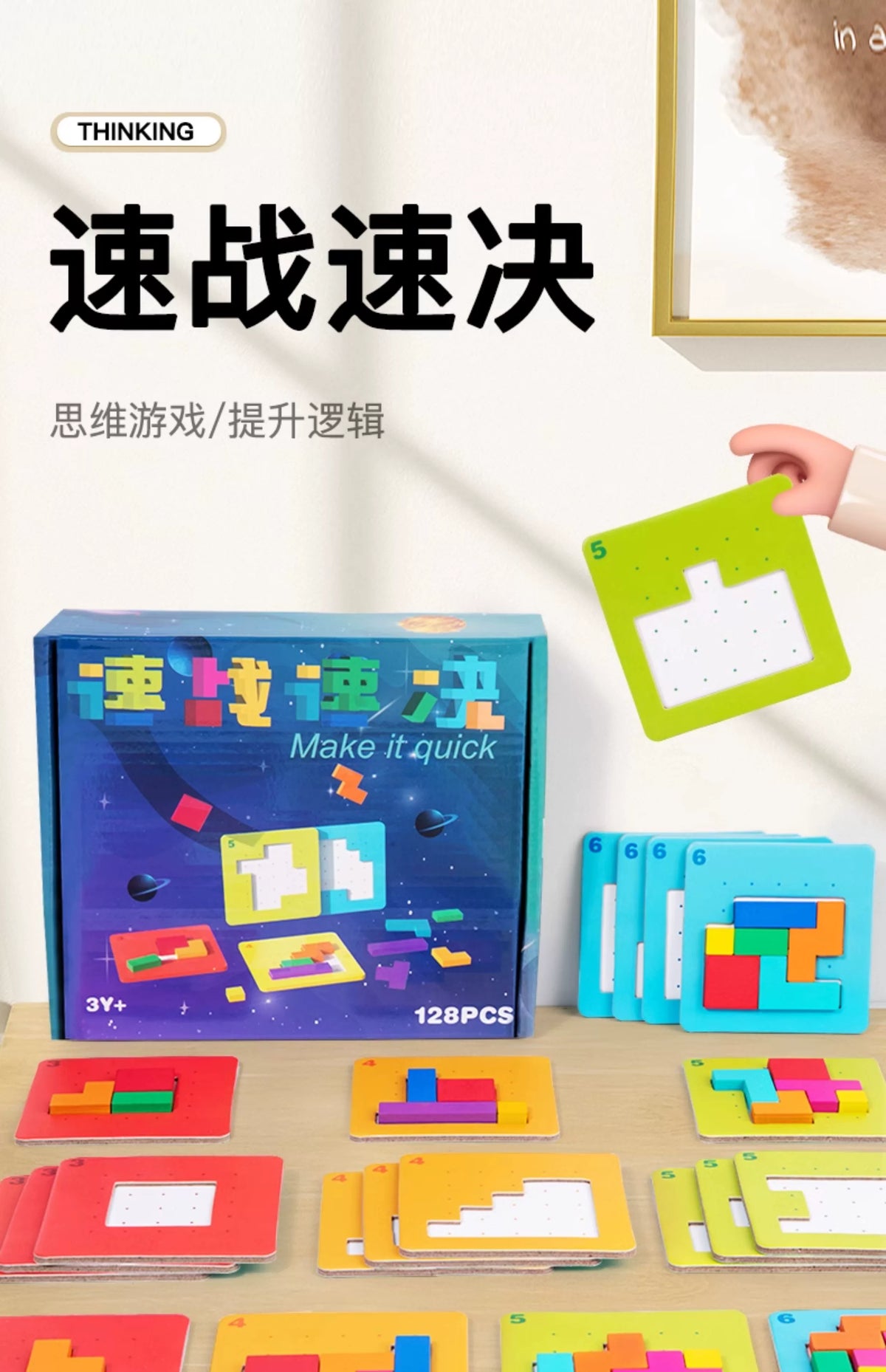 Tiktok-Style Quick Battle Puzzle Parent-Child Two-Player Focus Battle Building Block Educational Thinking Training Toy
