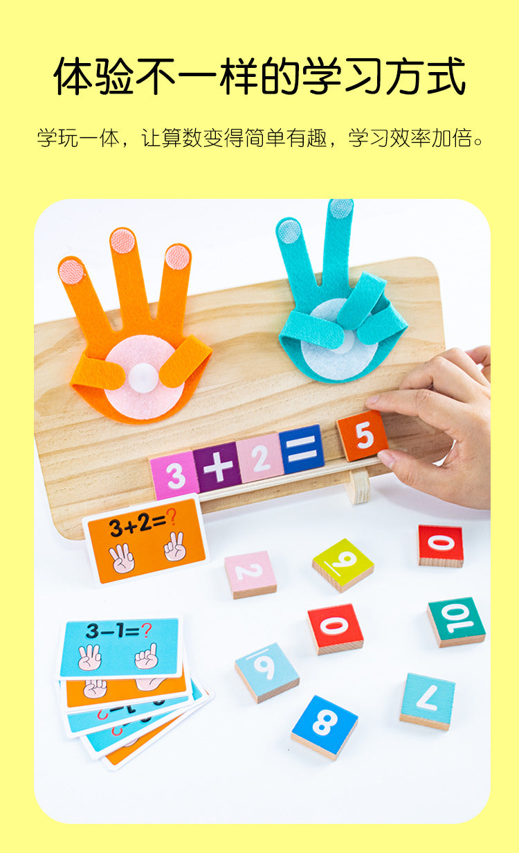 Children's Finger Arithmetic Educational Teaching Aids Addition and Subtraction Arithmetic Palm Mathematics Enlightenment Wooden Toys Kindergarten