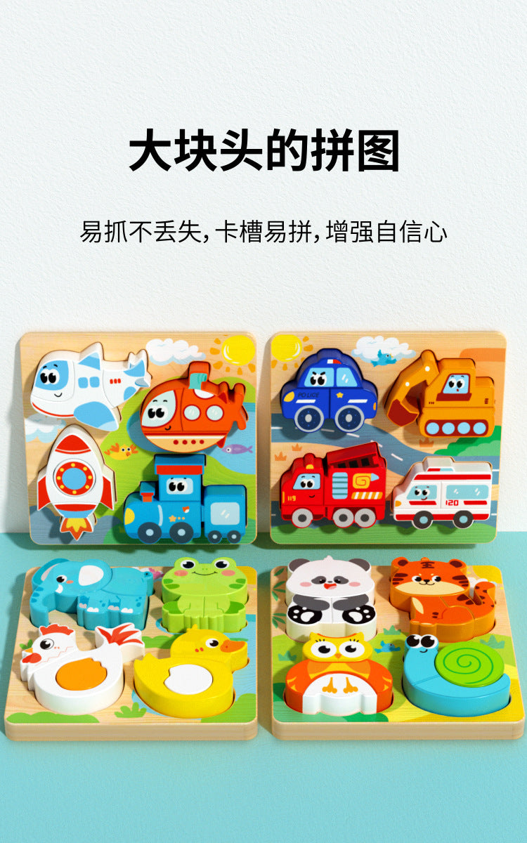 Children's three-dimensional puzzle board wooden Montessori early education puzzle matching building blocks baby 1 to 2 years old 3 boys female 6 toys