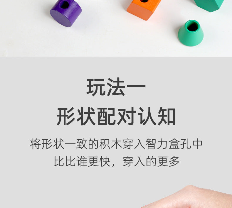 Montessori Early Education Large Particle Beaded Geometric Shape Matching Building Block Box Color Cognitive Teaching Aids Kidsren's Educational Toys