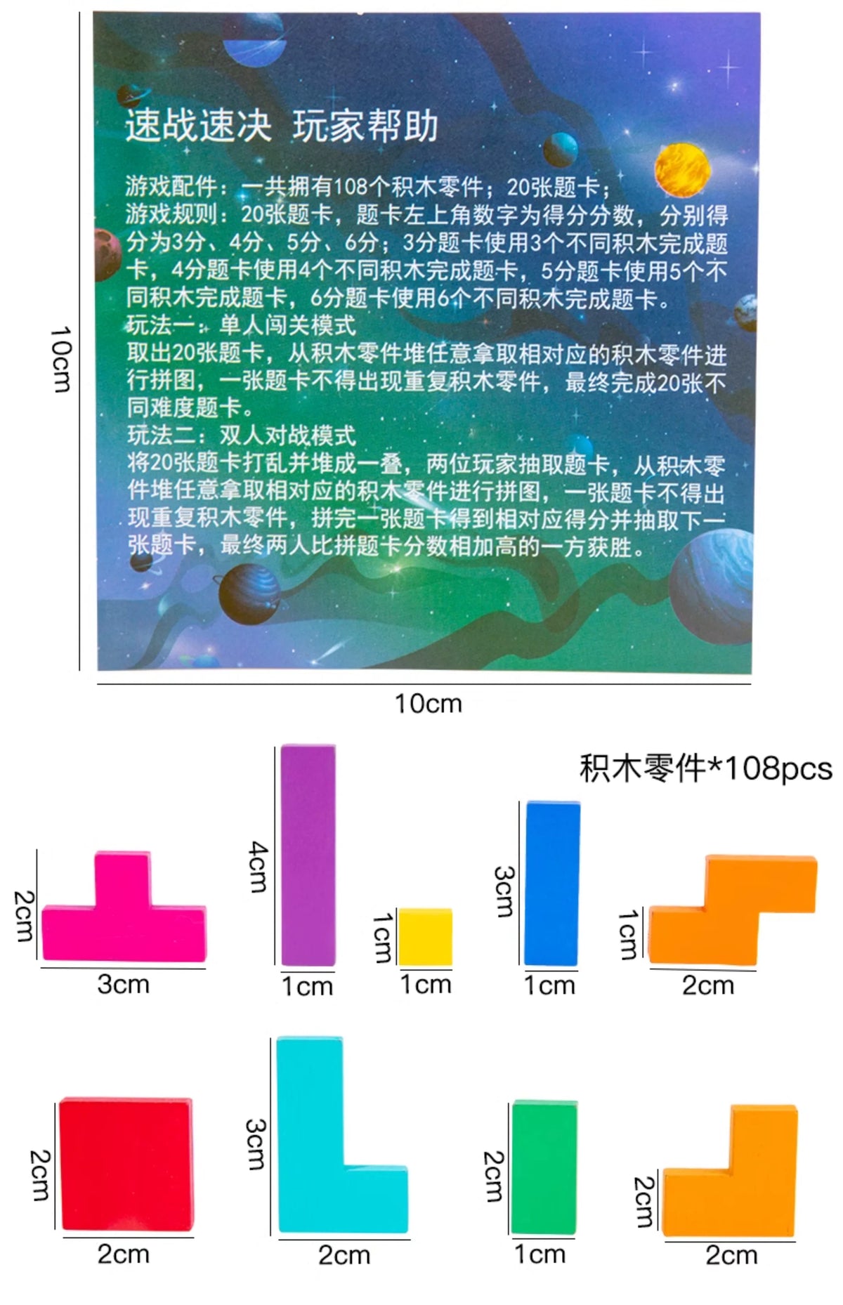 Tiktok-Style Quick Battle Puzzle Parent-Child Two-Player Focus Battle Building Block Educational Thinking Training Toy