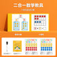 Kindergarten Small Gifts, Math Teaching Aids, Student Enlightenment Arithmetic, Children's Educational Early Learning Toys Wholesale
