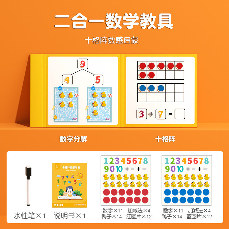 Kindergarten Small Gifts, Math Teaching Aids, Student Enlightenment Arithmetic, Children's Educational Early Learning Toys Wholesale