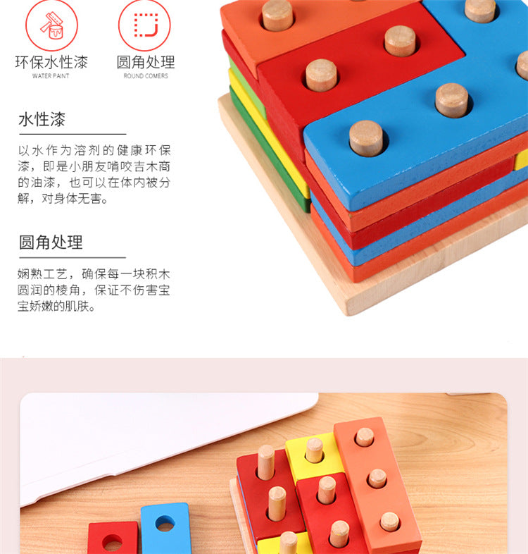Cross-Border Popular Children's Early Education Educational Geometric Set Column Shape Matching Toys Tetris Enlightenment Wooden Building Blocks
