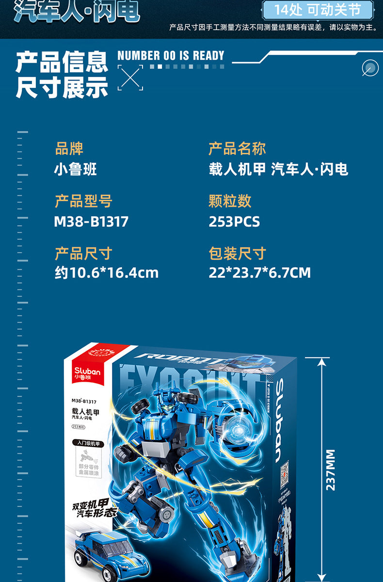 Little Luban Building Blocks Children's Educational Assembled Car Model Transforming Mecha Robot Compatible with Lego Boy Toys