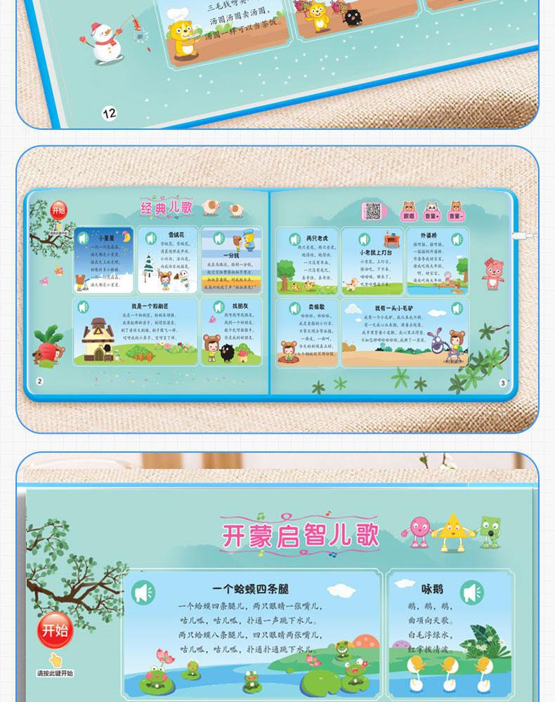 Children's Songs 108 early education audio books baby learn to sing nursery rhymes read children's talking language Enlightenment picture book