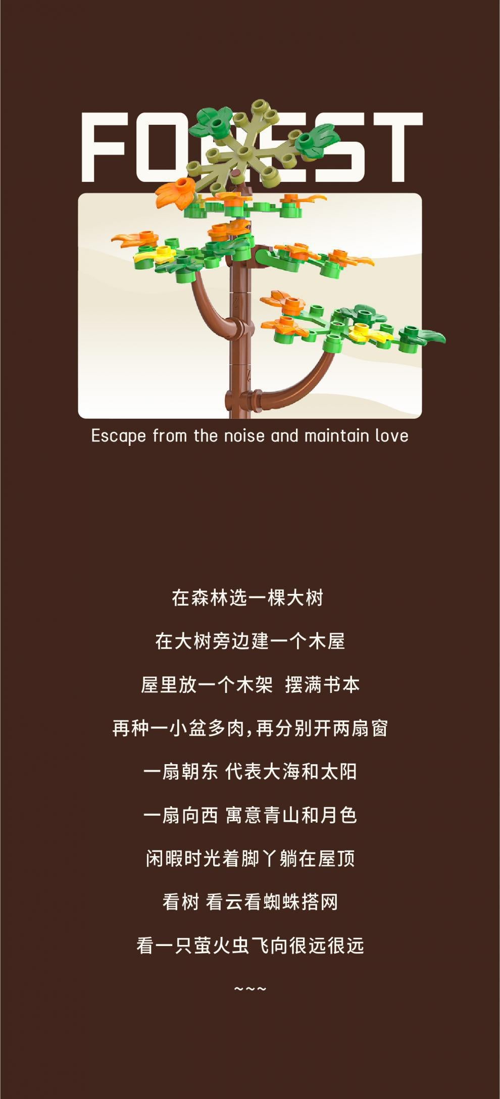 Compatible with Lego Creative Street View Building Model Forest Tree House Puzzle Assembled Block Toy Boy Gift Wholesale