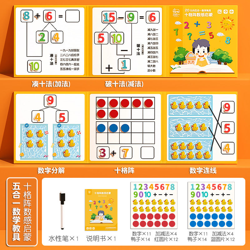 Kindergarten Small Gifts, Math Teaching Aids, Student Enlightenment Arithmetic, Children's Educational Early Learning Toys Wholesale
