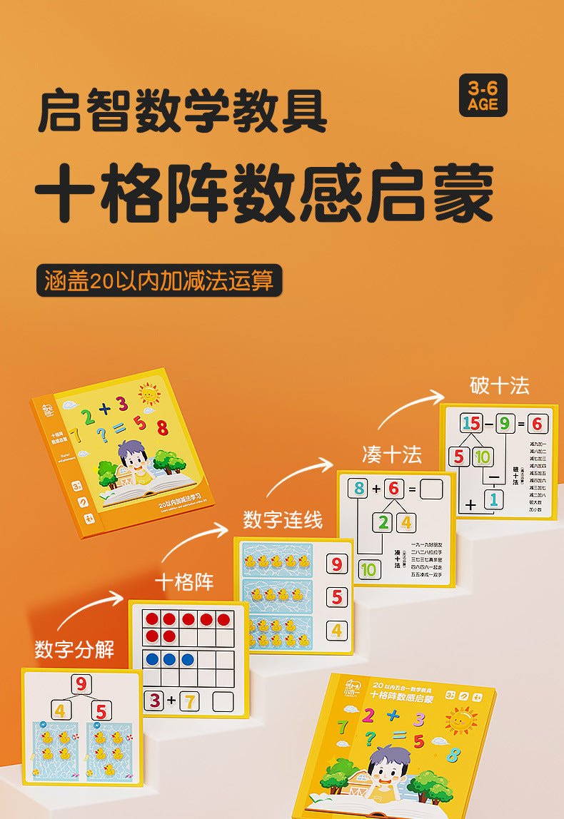 Kindergarten Small Gifts, Math Teaching Aids, Student Enlightenment Arithmetic, Children's Educational Early Learning Toys Wholesale