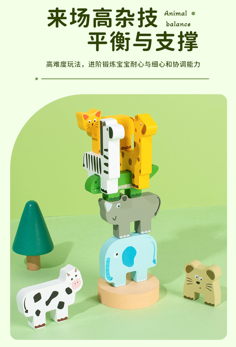 Wooden Children's Animal Balance Stacking Music Kindergarten Animal Pattern Cognitive Stacking Early Education Educational Solid Wood Toy