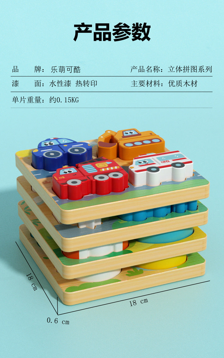 Children's three-dimensional puzzle board wooden Montessori early education puzzle matching building blocks baby 1 to 2 years old 3 boys female 6 toys